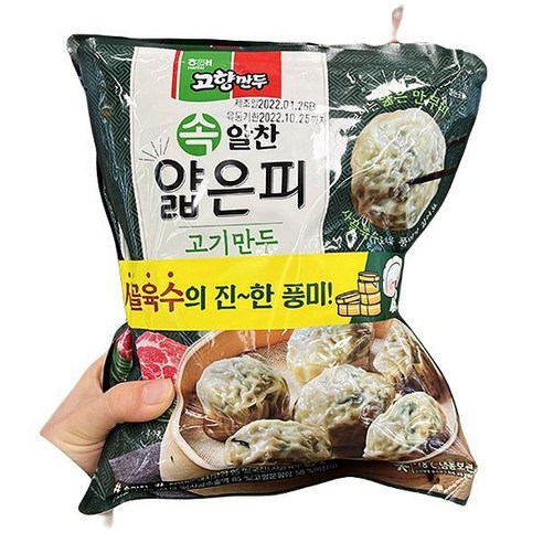 고향만두 속알찬얇은피고기만두 400g x2 x 1개, 아이스보냉백포장, 1세트