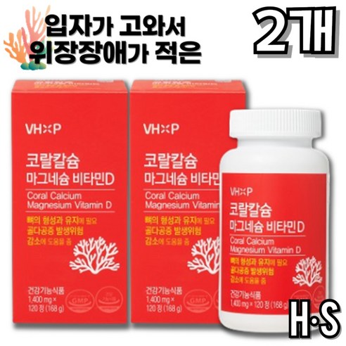 [H.S] 코랄칼슘 700 마그네슘 플러스 비타민디 비타민D 산호칼슘 칼슘제 흡수율 좋은 위장장애 속쓰림 없는 칼슘 영양제 골다공증 에 좋은 약 국 칼슘, 2세트, 120정
