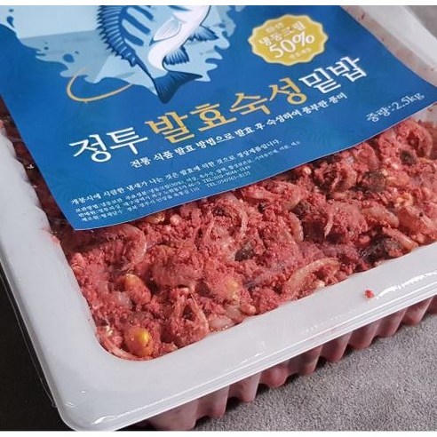 정투발효밑밥 (2.5kg) 현장에서 사용하기 좋은 A급 발효 밑밥!