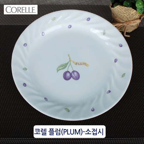 CORELLE 정품코렐-플럼(PLUM) 강화유리접시 공기 대접 코렐찬기 코렐접시 백화점코렐, 타원(소), 플럼(PLUM) Best Top5