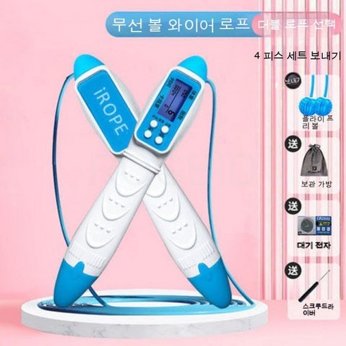 ROGBID 카운트다운 60초 중 무줄넘기 카운터 운동 와이어, [겸용] 4키 계수 카운트다운 초읽기 벨 블루