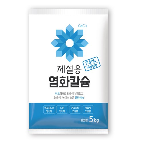 제설용 염화칼슘, 5kg, 2개