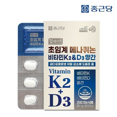종근당 헬시아민 초임계 메나퀴논 비타민K2 D3 망간 6개월분