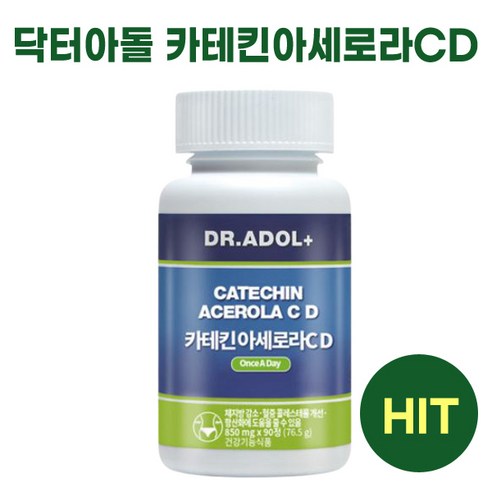 (정품)닥터아돌 카테킨아세로라CD 체지방감소 혈중 콜레스트롤개선 카세킨함유 850mg*(45정+45정), 1개