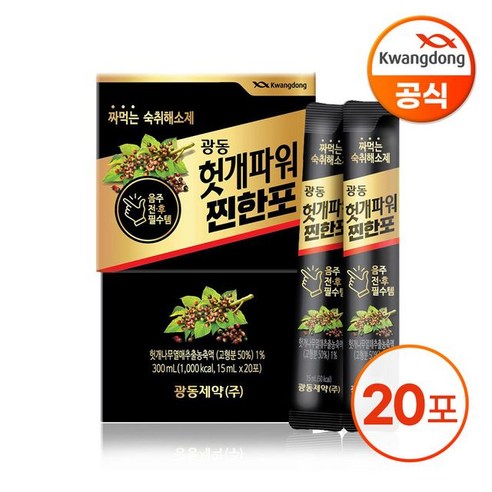 광동 헛개파워 찐한포알바린 15ml x 20포, 20개