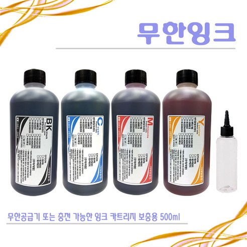 EPSON L120 무한잉크 500ml, 검정색(염료)500ml