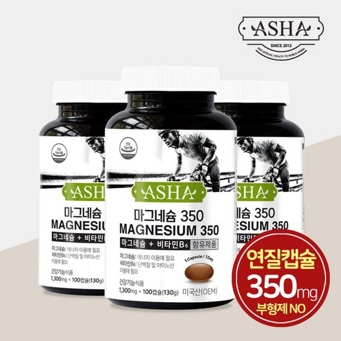 아샤 마그네슘 350mg 100캡슐 100일분 연질캡슐 고함량 350 산화마그네슘 눈떨림 근육통 근육 경련 영양제, 100정, 2개