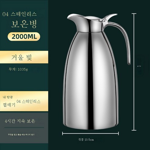 ZZJJC 304 포트따개 물병출구 316 인텐시브 스테인리스 보온포트 가정용 프리미엄, 2.0l 미러 풀 스틸 보온 포트, #N/A