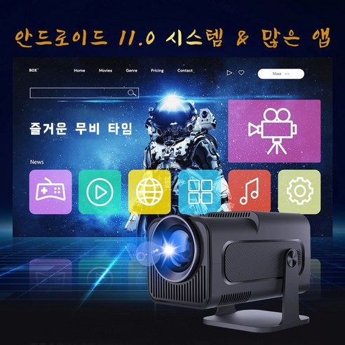 Everycom HY320 미니빔프로젝터: 홈 시네마와 이동성의 완벽한 조화