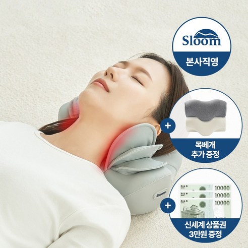 슬룸 목마사지기로 차원이 다른 편안함을 경험하세요!