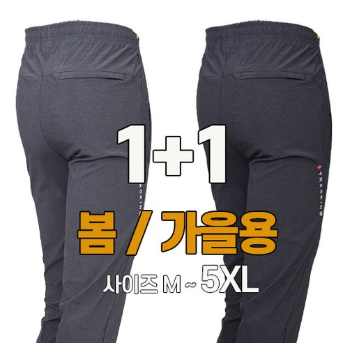 [워킹맨 아울렛] 1+1 봄 여름용 남성 스판 런닝 밴딩 고무줄 바지 작업복 근무복 일상복 외출복 아웃도어 팬츠 낚시바지 BF207