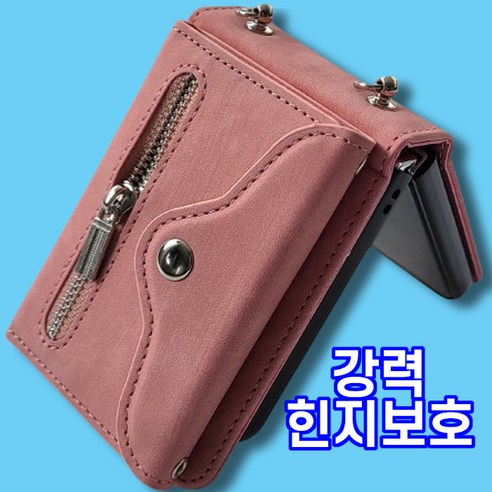 [벨트2종제공] 재미월드 고급가죽 갤럭시 Z플립5 힌지보호 카드 지갑 케이스