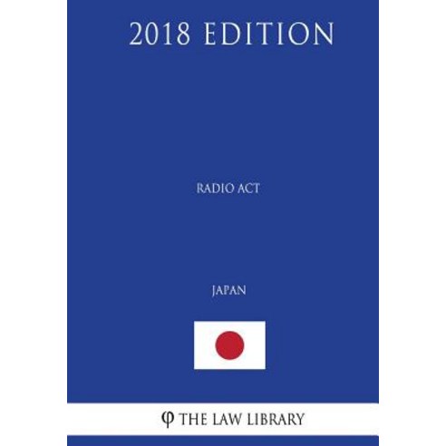 Real Estate Brokerage Act (Japan) (2018 Edition) Paperback, Createspace Independent Pub..., English, 9781729658123
