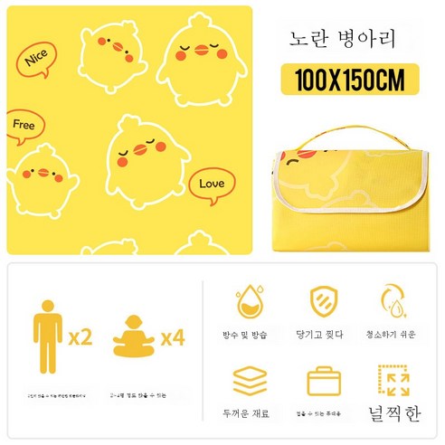 ZZJJC 피크닉 매트 두꺼운 매트 잔디 접이식 피크닉 패브릭 집 밖 피크닉 캠핑 방습 방수 매트, 플러스 사이즈 1*1.5미터 (2-4명 가능)., 옐로우 병아리[한시 *특가].