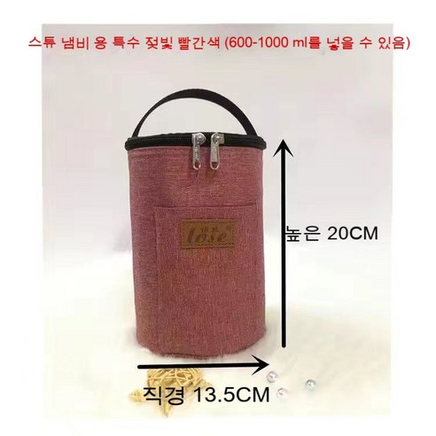 MEIISEO휴대용 도시락 보온보냉 가방 도시락 가방 보온가방 보냉가방, 색깔1
