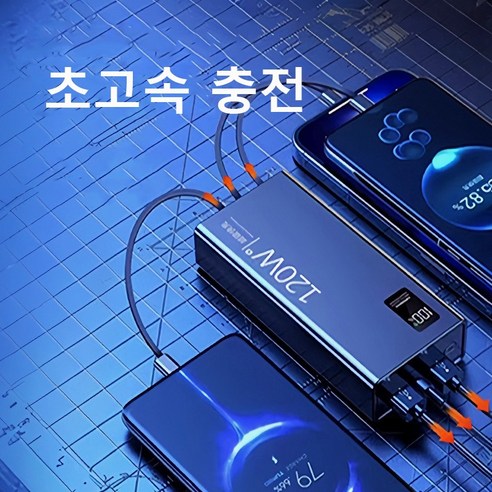 PYHO 보조배터리 대용량 30000mAh 120W TYPE-C양방향 급속 충전 디지털 디스플레이 국내배송, 흰색