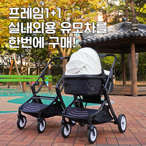 초경량 휴대성과 디럭스급 편안함의 완벽한 조화, 유아해피 S1 디럭스 유모차