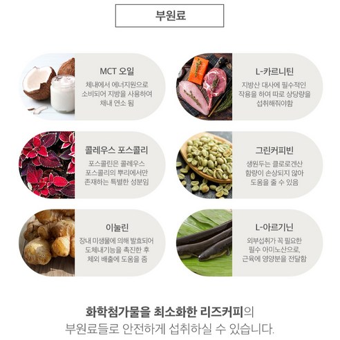리즈커피: 건강과 즐거움을 위한 인지질 강화 커피