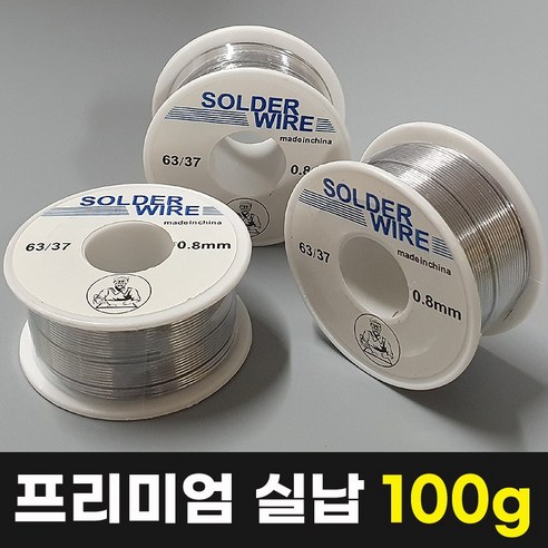 실납 100g 유연납 납땜용 땜납 납 용접 솔더와이어, 1개