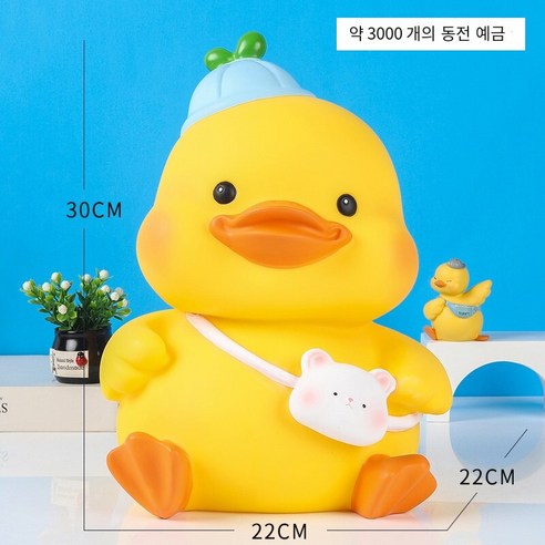 작은 노란 오리 돼지 저금통 돼지 저금통 대용량 창조적 인 돼지 저금통 큰 가을 예방, 노란색