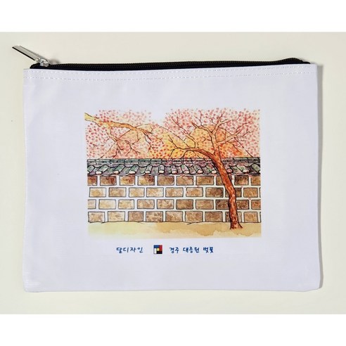 (달디자인) 경주 파우치 대릉원벚꽃