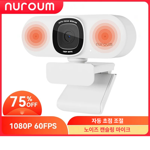 NUROUM V15-AF 2K 웹캠 듀얼 노이즈캔슬링 마이크 자동 초점 조절 1080p 60fps 2K 30fps USB PC 노트북용, 2K Auto Focus