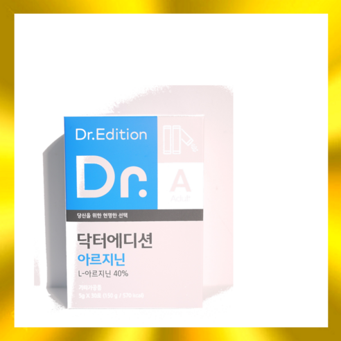 [웰꼼베베] 닥터에디션 아르지닌 5g x 30포 (1개월분), 1개