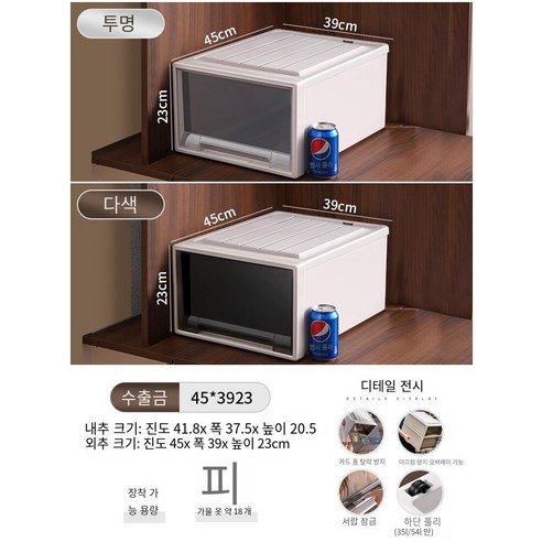 MBH수납정리함 서랍 저장 상자 옷장 플라스틱 캐비닛 가정용 속옷 저장 옷 분류 상자 옷 보관 상자, 깊이 45 * 너비 39 * 높이 23, 투명한 1 팩