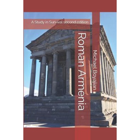 (영문도서) Roman Armenia: A Study in Survival second edition Paperback, Independently Published, English, 9781099829383