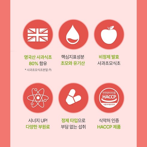 [런칭 특가] 사과 초모 식초 애사비 정 식약처 HACCP 인증, 1개, 60정