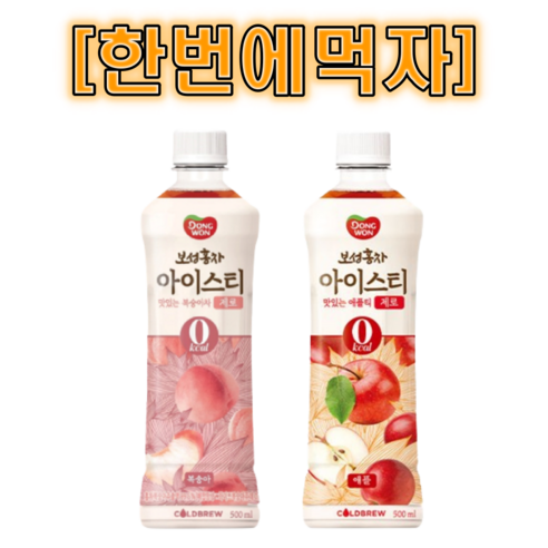 [한번에먹자] 보성홍차 아이스티 제로 500ml 2종 각 3개 (복숭아 / 애플) /총 6개