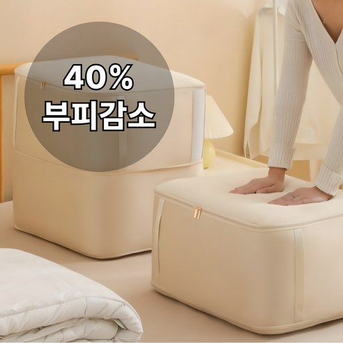 ArionLab 이불 압축 파우치 수납 정리함, 1개, 베이지