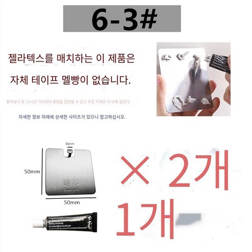 펀칭없이 스테인레스 스틸 후크, 6-3 #(2) 1 손톱없는 접착제