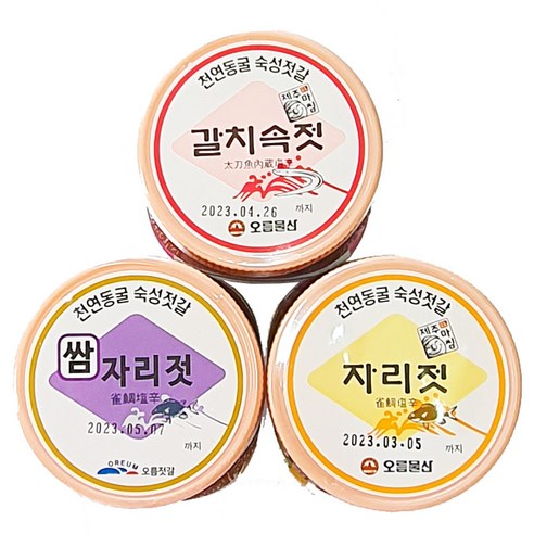 제주 갈치속젓 자리젓 쌈자리젓 500g (옵션확인 필수!)