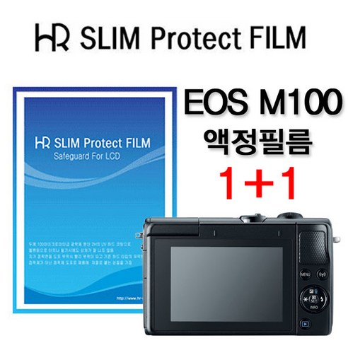 HR 캐논 EOS M100 전용 액정필름 1+1, 2개