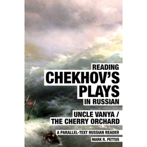 (영문도서) Reading Chekhov''s Plays in Russian: A Parallel-Text Russian Reader Paperback, Mark R. Pettus, English, 9781088050576