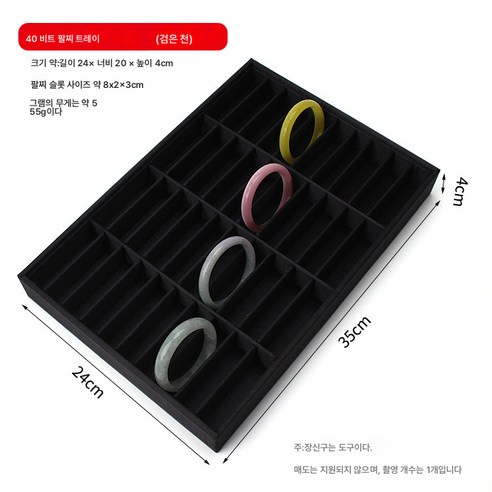 40위 팔찌 전시 트레이 라사피옥기 수납 진열대 체크 진열 소품 접시, 색깔1, 개 팔찌걸이 Best Top5 40위 팔찌 전시 트레이 라사피옥기 수납 진열대 체크 진열 소품 접시, 색깔1, 개 팔찌걸이 Best Top5