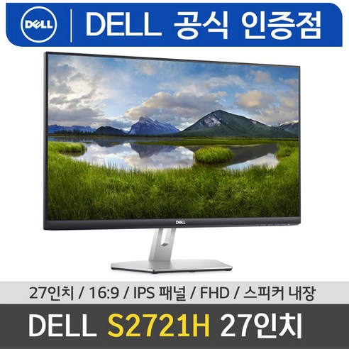 dell모니터 Dell S2721H 27 모니터 FULLHD IPS HDMI 스피커 내장 /M, 1. S2721H Best Top5