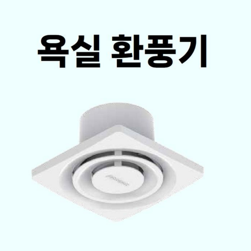 화장실 환풍기 저소음 욕실용, FMA-C100, 단순배송상품
