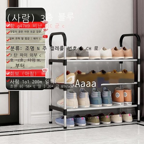 간이 신발 선반 다층 가정용 입구 침실 기숙사 작은 호 성 공간 경제형 조립 장치 선반 신발장, 3층 블랙[4개의 파이프 보강+팔걸이 착용]
