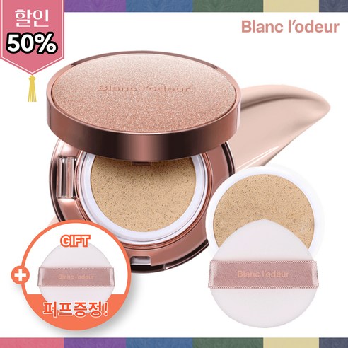 블랑로더 래디언스 탄탄 쿠션 리뷰 블랑로더쿠션