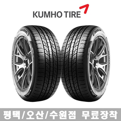 그린타이어 무료장착 금호 솔루스 SOLUS TA21 215/55R17 2155517, 오산점, 1개