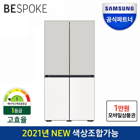 삼성전자 인증점 삼성 비스포크 1등급 냉장고 RF85T91S1AP 오더메이드 메탈