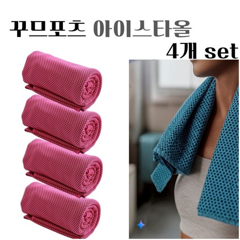 꾸므포츠 아이스 쿨링 운동 타올, 4개, 핑크