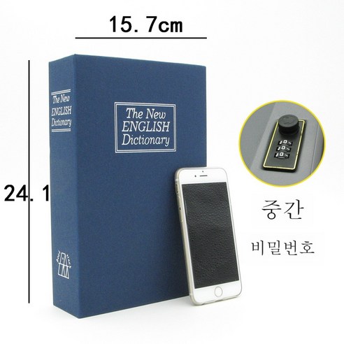 ZZJJC 책 금고 저금통 큰 암호함 자물쇠 지폐 저금통 아이디어 생일선물, [비밀번호] 미디엄 사이즈 [암호표]블루]