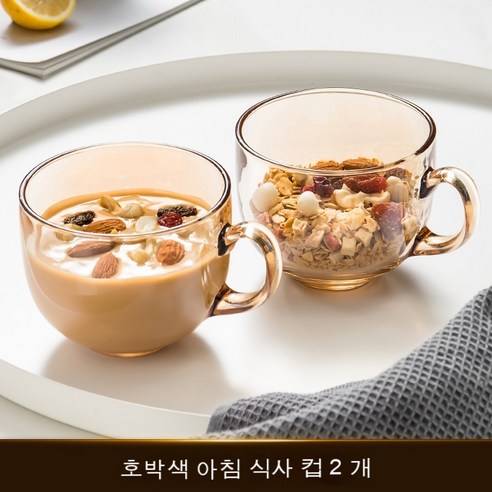 갈색 유리 그릇 내열성 및 화상 방지 요거트 샐러드 믹싱볼, 호박색 아침 식사 컵 2개(100°C 내열)