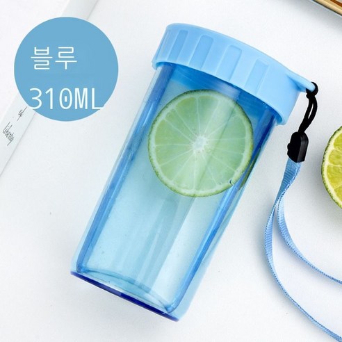 원료 고급 플라스틱 컵 패션 사탕 색 반투명 운동 휴대용 밀봉 물컵, 하늘색, 310ml
