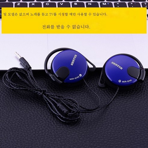 ZZJJC 범용 이어폰 코드 이어폰 컴퓨터 중저음 스포츠 이어폰보리, Q140노맥-블루