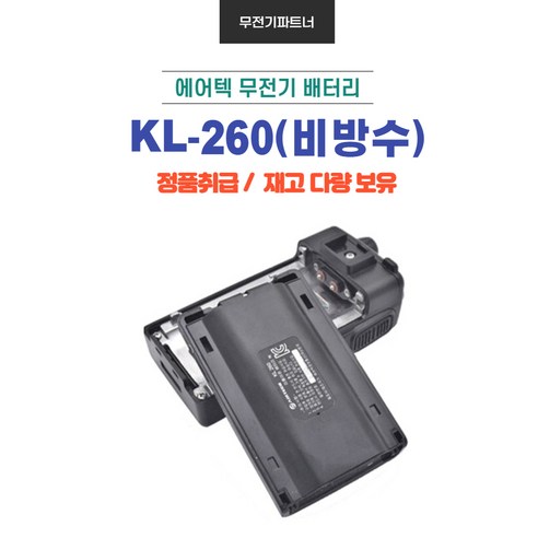 에어텍 KL-260 AK-100 AK-150 AK-200 AK-400 AK-450 AK용 배터리, 1개