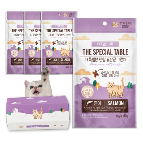 [더 특별한 식탁] 고양이 덴탈 유산균 크런치 이빨 구강 간식, 연어, 60g, 4개